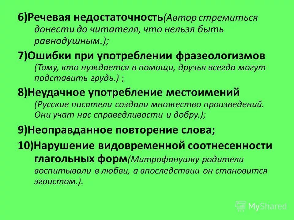 Критерии оценки сочинений с оценками. Речевое оформление текста. Творческое оформление эссе. Речевое оформление текста. Речевое оформление текста.