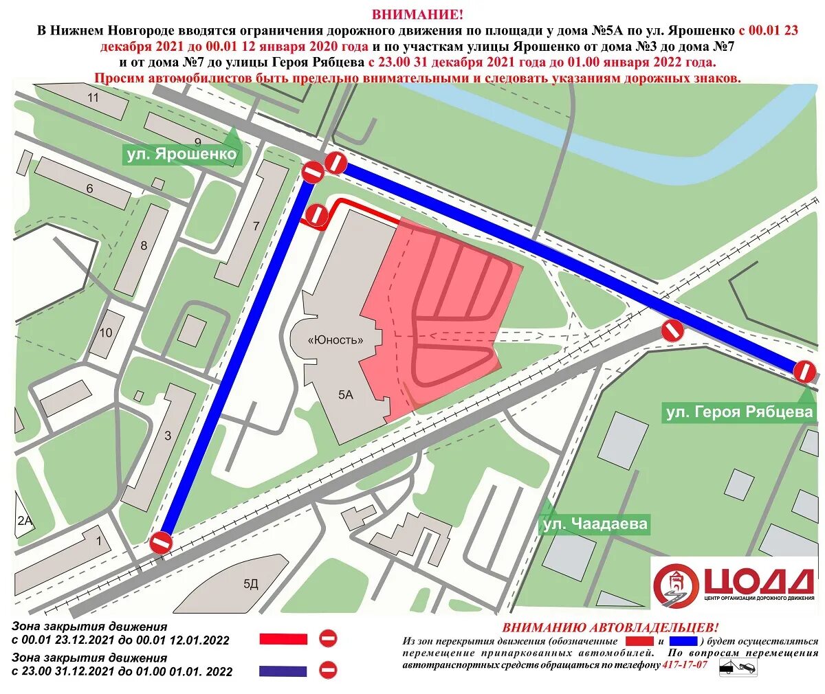 Ограничения в нижнем новгороде
