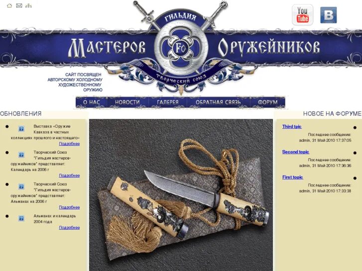 ножи мировых мастеров оружейников. секира парадная. гильдия мастеров ножи. ножи гильдии мастеров оружейников. геннадий соколов ножи.