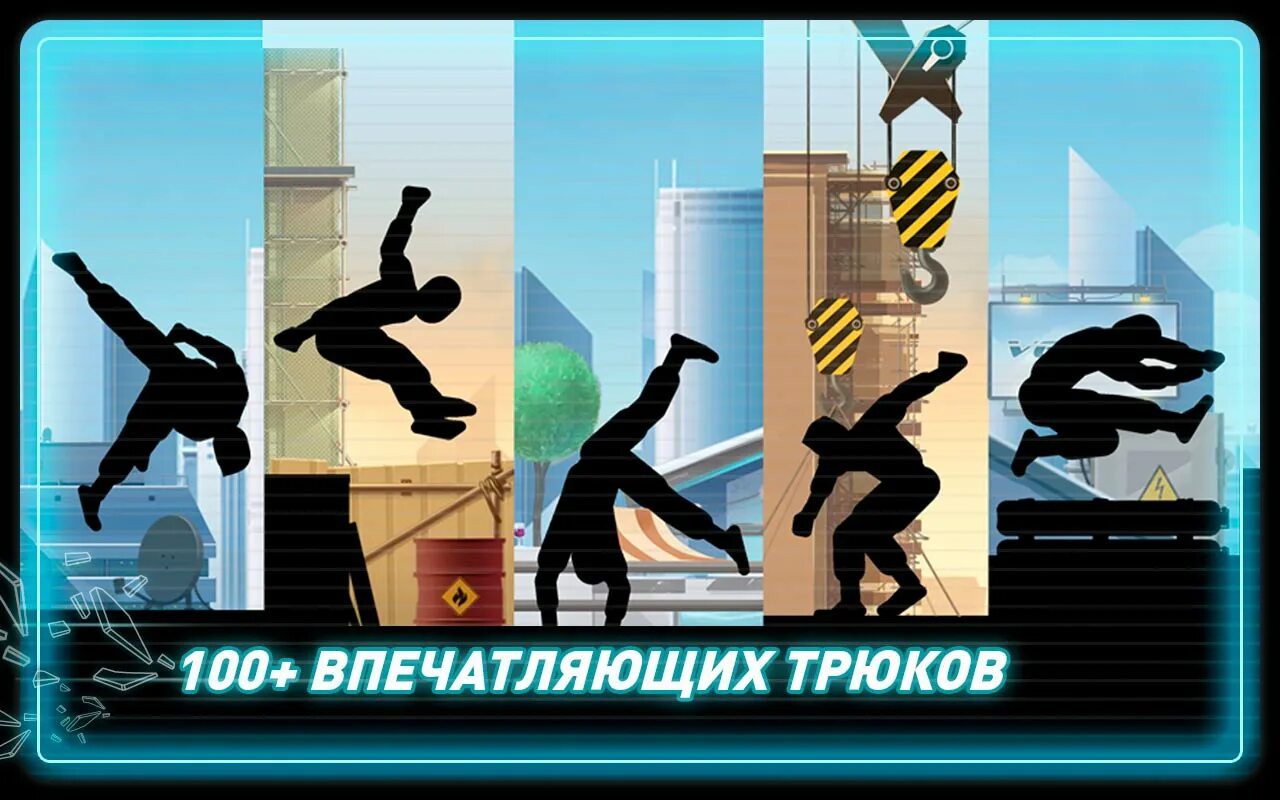 Вектор игра. Паркур игры. Векторные изображения игры. Паркур вектор. Вектор мод меню