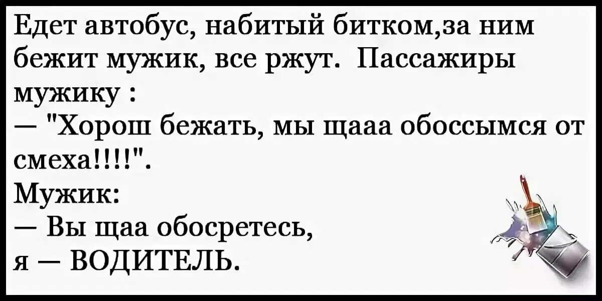 Анекдоты 18т короткие читать до слез смешные. Смешные анекдоты до сл. Анекдоты смешные до слез. Анекдоты смешные до слёз. Анекдоты свежие смешные до слез короткие.