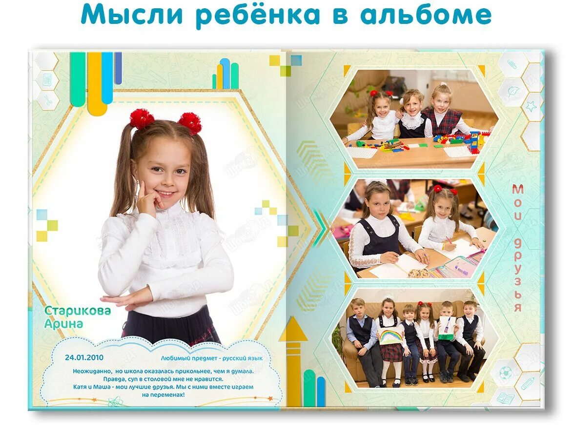 Страница 11 класса. Фотоальбом на выпускной 4 класс. выпускной альбом 4 класс. школьные фотоальбомы на выпускной 4 класс. фотоальбом выпускника 4 класса.