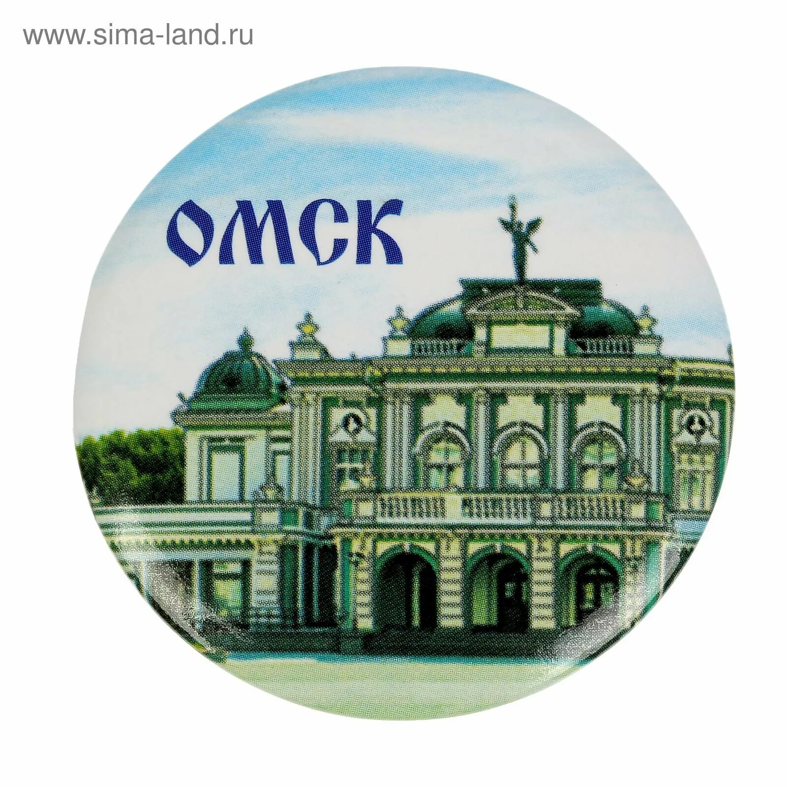 Где купить в городе омск. Омск надпись. Город Омск надпись. Омск логотип города. Достопримечательности Омска.