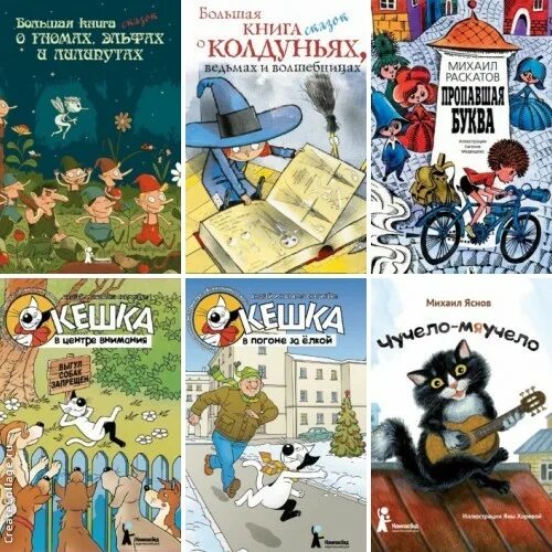 Компасгид. Издательство компасгид. компасгид книги. книжное издательство компас гид. детские книги издательства компасгид.