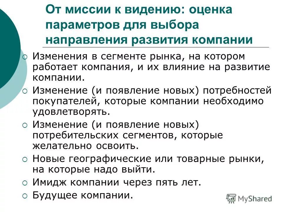 Категории объектов по го таблица. Виртуальные компании примеры. Наибольшая работающая смена организации. Смена рабочих зон смешанное обучение. Смена рабочих зон.