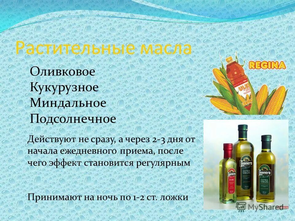 Масло растительное названия. Масло для запора. Масло подсолнечное нерафинированное витамины и минералы. Вредные растительные масла. Масло подсолнечное рафинированное.