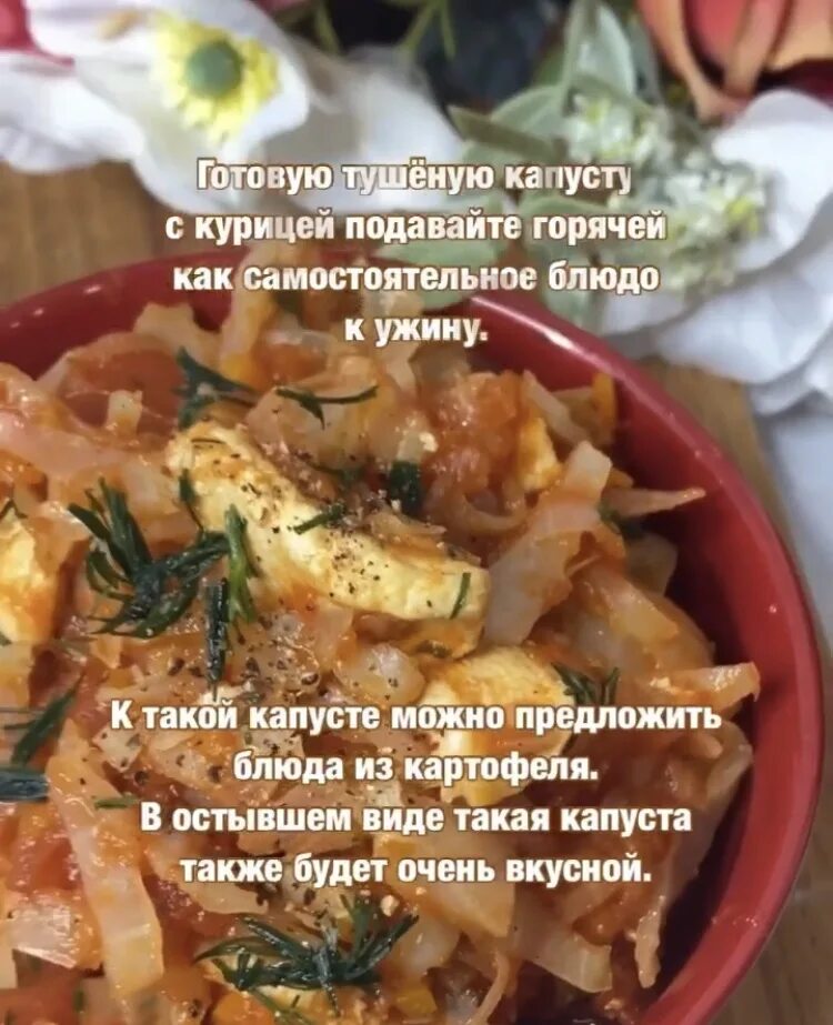 Тушеная капуста с мясом сколько калорий. Диета на тушеной капусте. Диетическая тушеная капуста. Тушенная низкокалорийная капуста. Капуста тушёная для похудения.