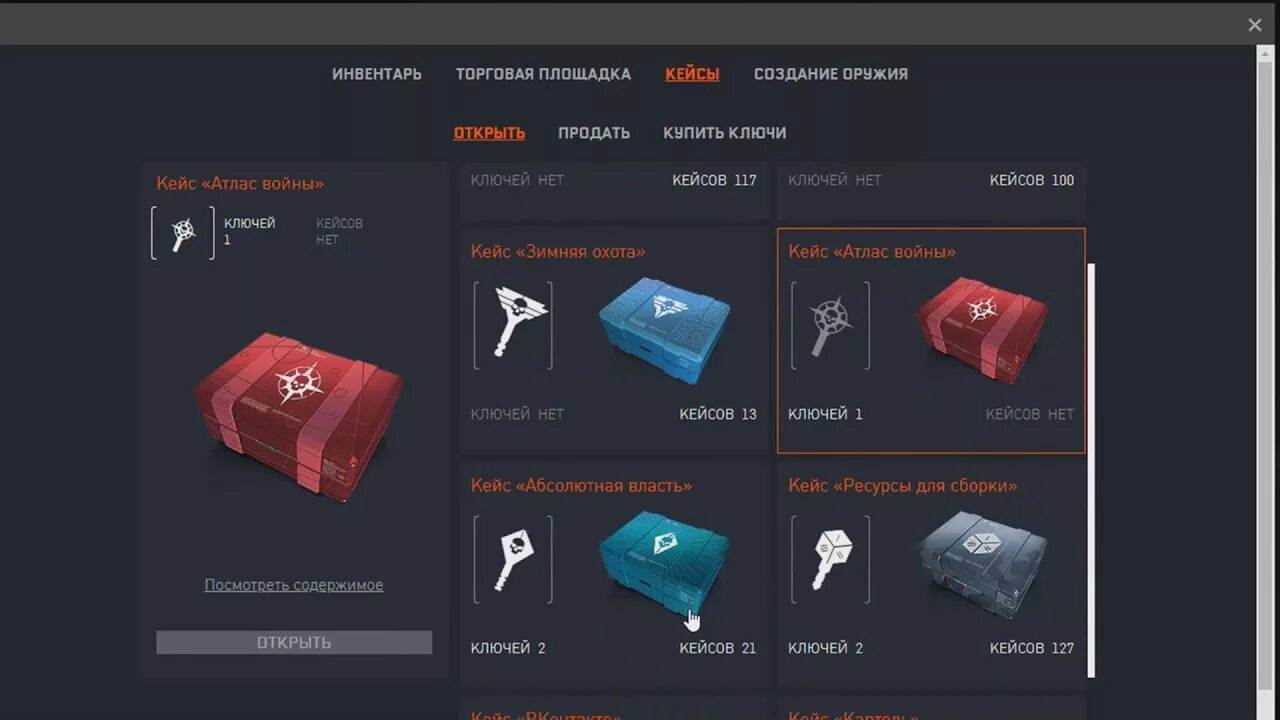 Кейс картель варфейс. Игромаркет варфейс варфейс. Кейсы варфейс в игре. Warface кейс. Кейсы варфейс.