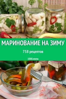 Маринованные овощи ассорти быстрого приготовления