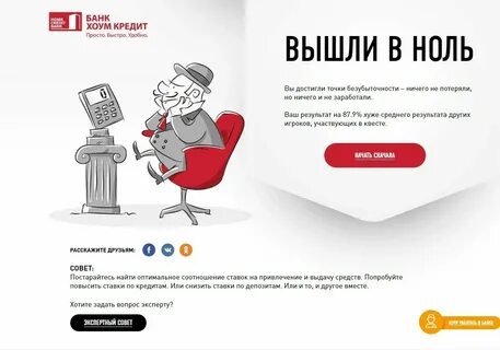 Все покупают в кредит
