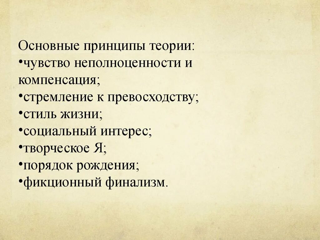 Основные теории ощущений