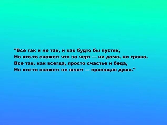 Песня разберемся разберемся говорят. Раз дело касается серых глаз. уж я как-нибудь обойдусь без вас раз дело касается серых глаз. все говорят я сошла с ума а я говорю разберусь сама. обойдусь без вас.
