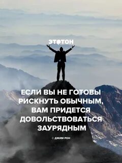 Риск мотивации