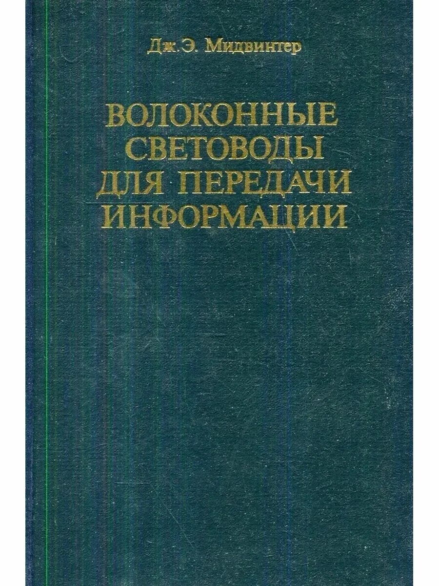 Язык и стиль писателя. Язык и стиль русских писателей Виноградов. Труды Виноградова в русском языке. Книга язык и стиль русских писателей Виноградов.