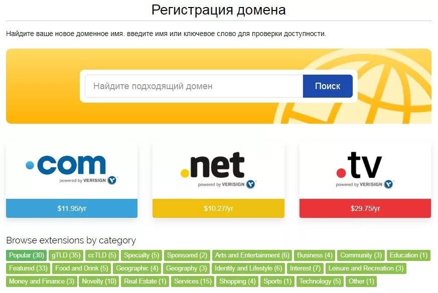 Домен net ru