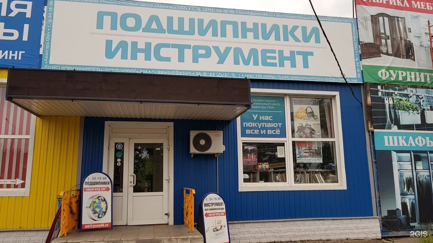 Детская поликлиника 4 расписание врачей. Регистратура на пионеров курск телефон. Ул пионеров 84а курск на карте. Женская консультация расписание врачей. Женская консультация 2 график врачей.