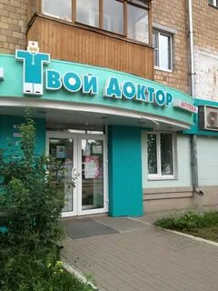 Аптека алексин