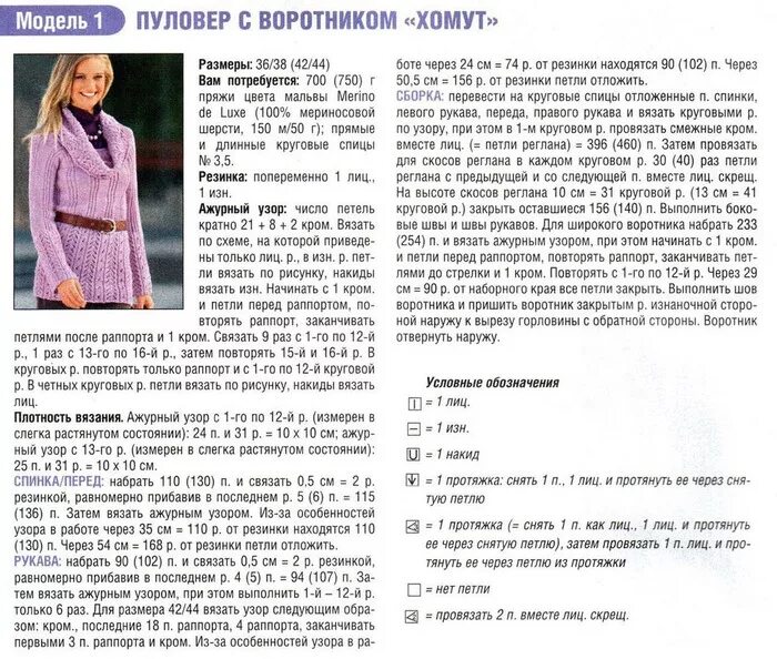 Схема вязания воротника спицами для женщин. Вязание спицами воротника хомут схема вязания. хомут воротник спицами схемы вязания. вывязывание воротника хомут спицами. воротник хомут спицами описание.