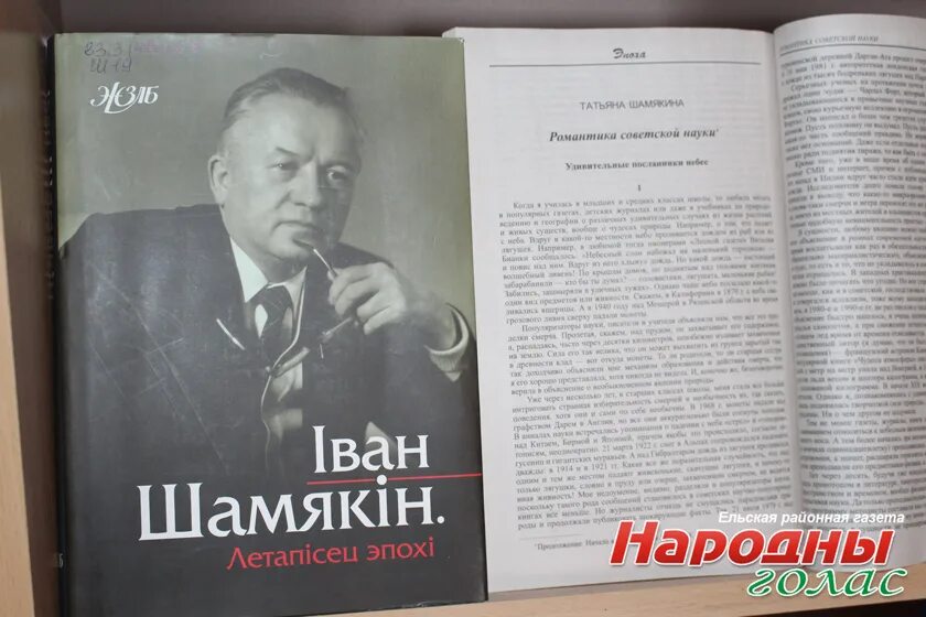 Непауторная вясна читать. Іван Шамякін аповесць непаўторная вясна. Малюнки Хитруня Іван Шамякін распечатать.