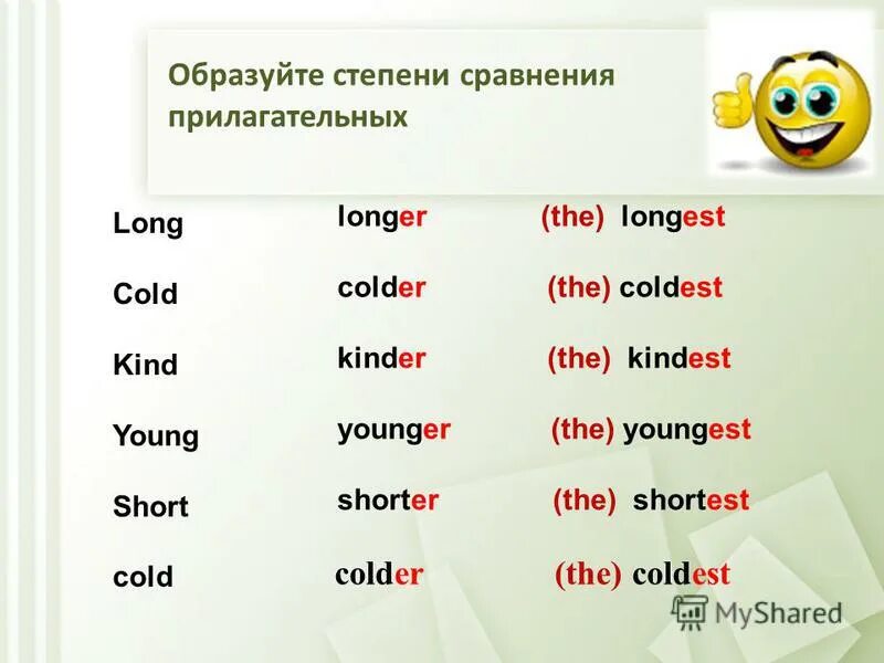 Strong comparative. Smart сравнительная степень. Smart сравнительная и превосходная степень. Сравнительная и превосходная степень прилагательных strong. Clever сравнительная степень на английском.