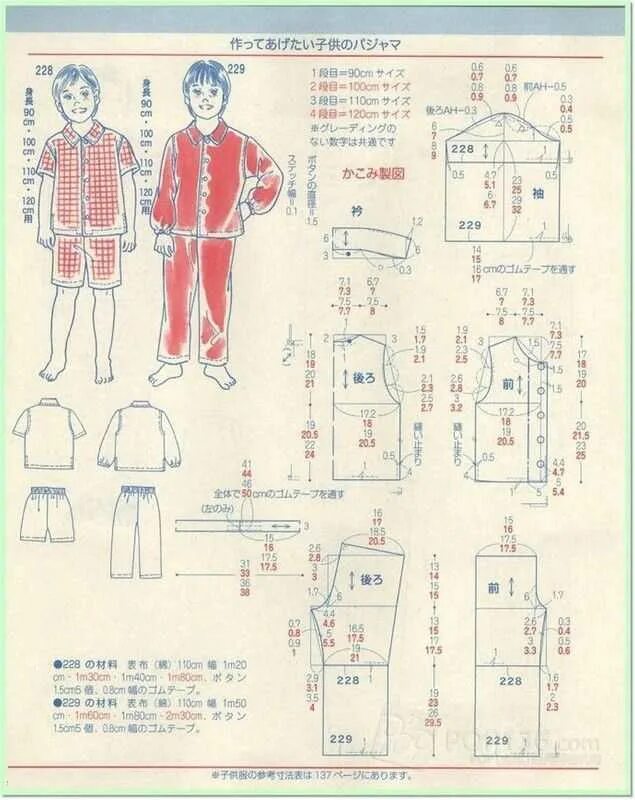 Лекало детской пижамы. Выкройки детских пижам. Детские пижамы выкройки. Выкройки детских пижам. Выкройка детской пижамы для мальчиков.