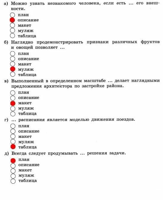 Информатика 7 класс босова тесты с ответами. Тест по информатике 7 класс босова с ответами. Тест по информатике 5 класс босова. Информатика 7 класс босова тесты. Тест по информатике 5 класс с ответами.