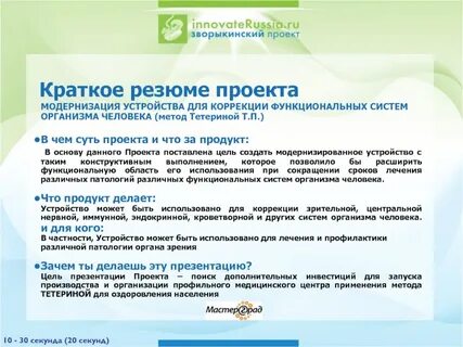 Функциональная коррекция