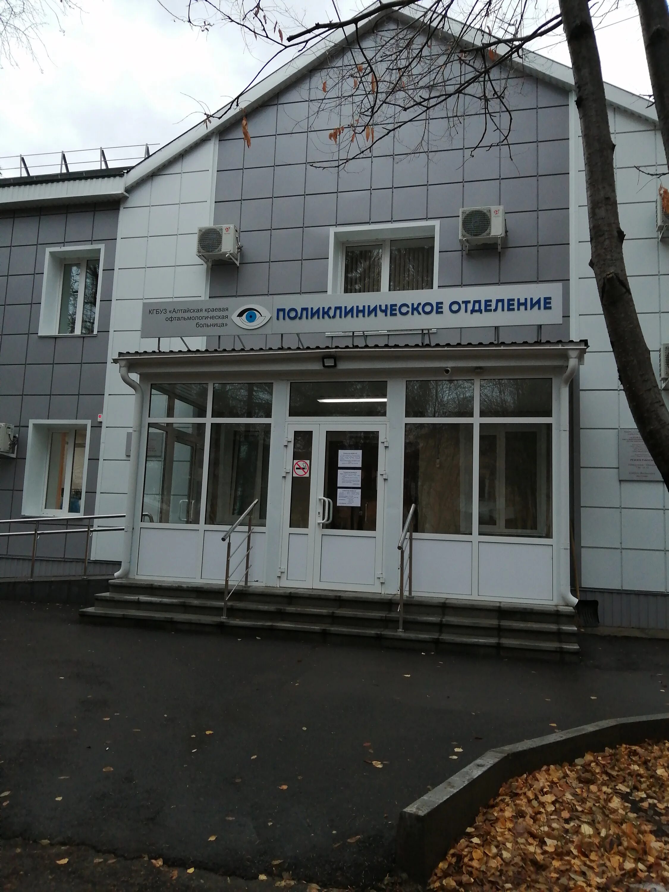 9 мая 7 барнаул. городская больница 7 барнаул. краевая офтальмологическая больница барнаул советская 8. барнаул ул 9 мая дом 4. проезд 9 мая барнаул.