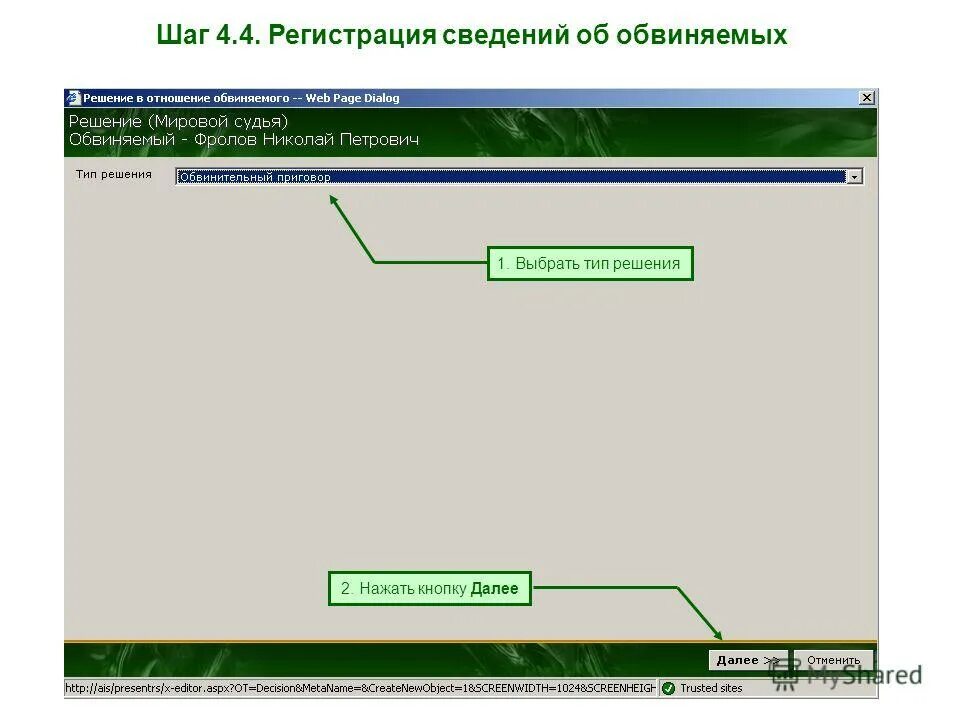регистрация решений