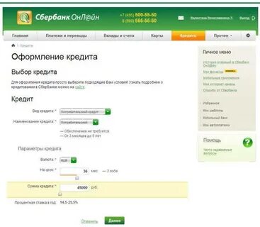 Сбербанк не одобряет деньги до зарплаты