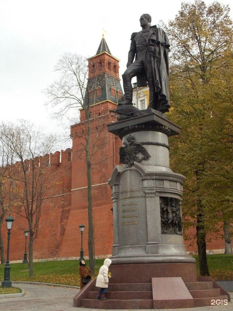 Памятник александру первому. Памятник Александру i (Москва). Памятник императору Александру i в Москве. Памятник Александру 1 Щербаков. Памятник Александру 1 в Александровском саду.