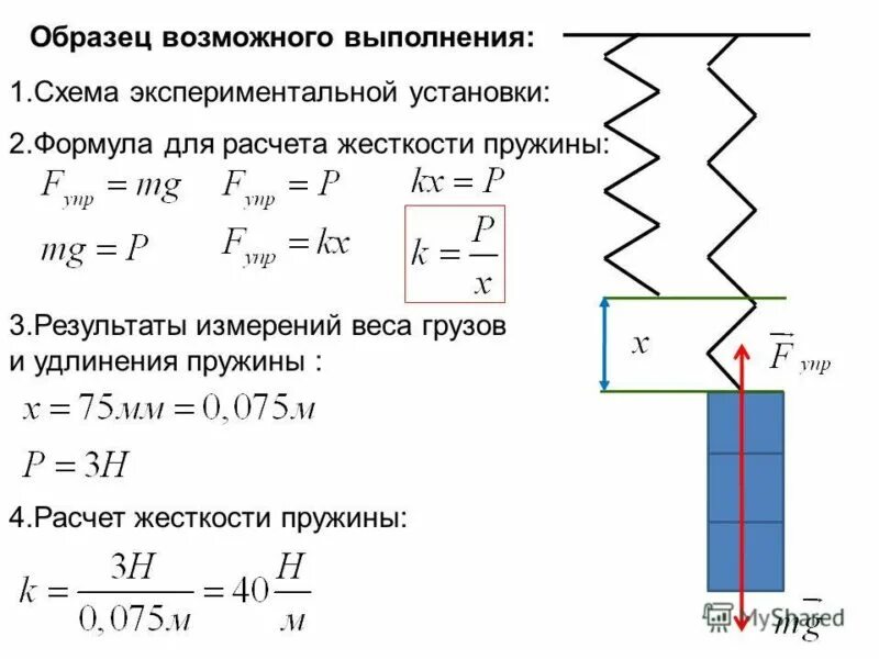 Как найти массу зная длину