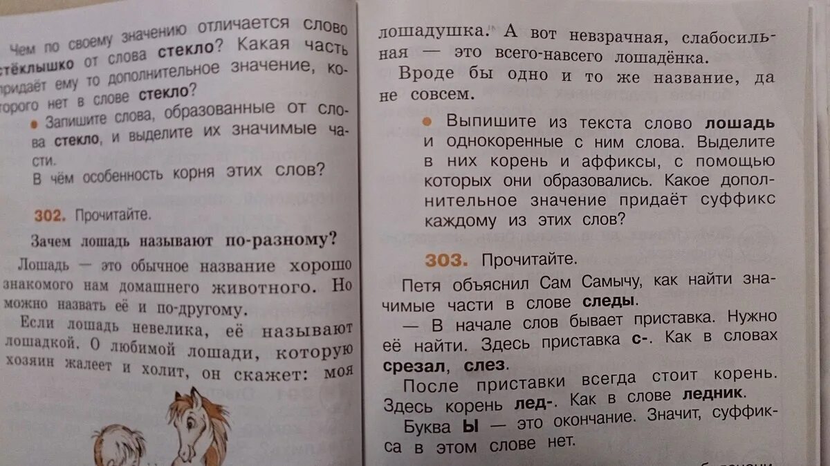 Вроде означает. Однокоренные слова к слову конь. Лошадь родственные слова. Лошадь однокоренные слова. Конь однокоренные слова к нему.