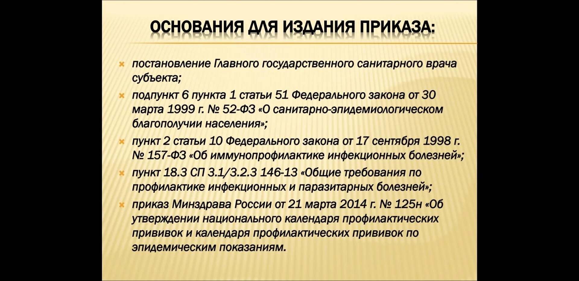 Ст 76 тк рф. 76 тк рф отстранение от работы. Отстранение от работы. Отстранение от работы санитарным врачом. Отстранение от работы непривитых.