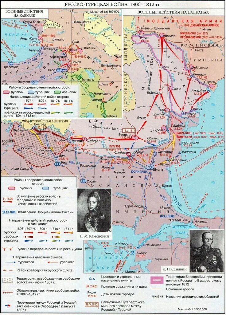 Русско турецкий 1812. Русско турецкий 1812. Русско турецкий 1812. Русско турецкий 1812. Русско турецкий 1812.