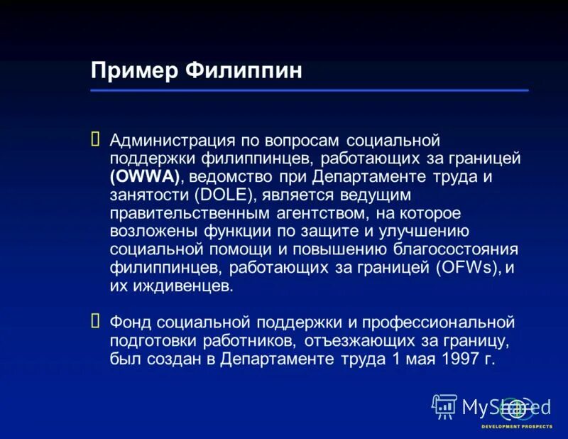 министерство труда. оксикбаева айсулу департамент комитета труда и соцзащиты шымкент. департамент труда и социальной защиты. минтруда и соцзащиты рф. министр труда занятости и миграционной политики самарской области.