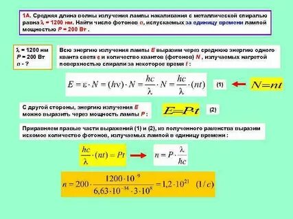 Мощность светового пучка лазера
