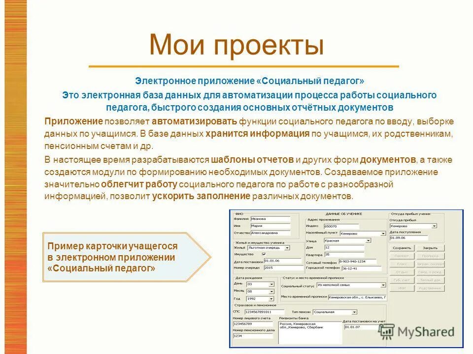 Программа развития персонала. Социальные программы в россии примеры. Социальные программы примеры. Направления социальных программ. Основные направления социальных программ компании.
