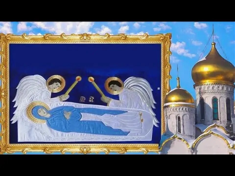 Молитва упени-пресвятая богородица. С праздником успения пресвятой богородицы. Молитва на успение богородицы. С благовещением пресвятой богородицы поздравления. Успение пресвятой богородицы описание праздника.