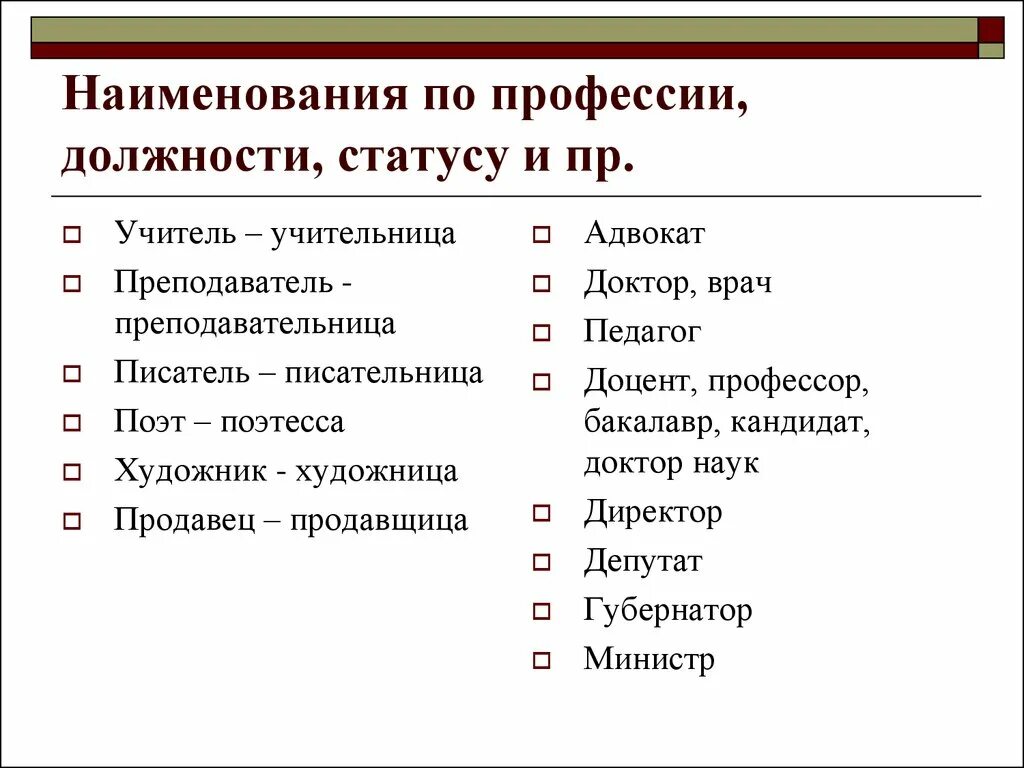 Статус должности