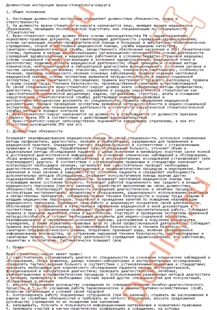 характеристика работы врача. характеристика на врача терапевта. характеристика работы врача. критерии оценки участкового врача терапевта. характеристика на врача для получения категории.