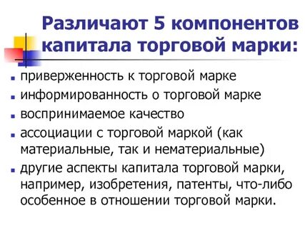 5 компонентов