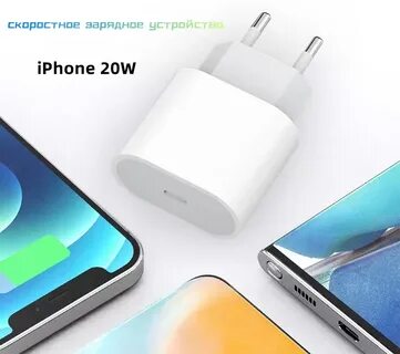Зарядное устройство 20w usb