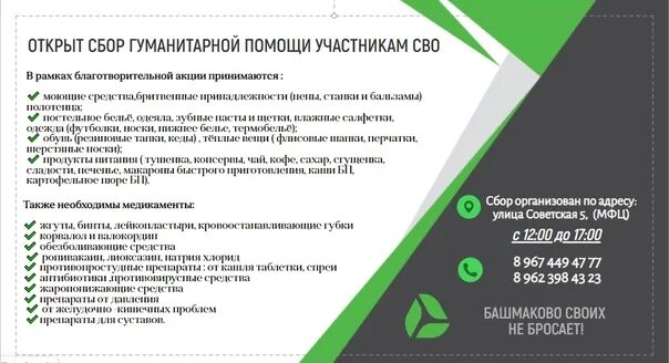 В г. Орехово-Зуево заработал Центр поддержки участников СВО и их семей - смотрет