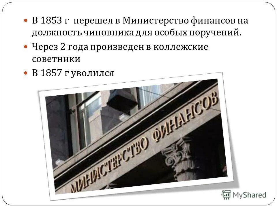 полномочия центрального банка рф в области финансового контроля. государственный банк российской империи 1860. управляющие государственным банком. банковская система российской империи. центральный банк характеристика деятельности функции.