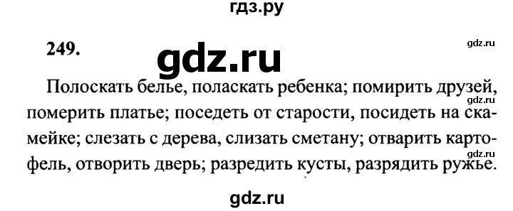 Упр 225 4 класс 2 часть. Русский язык 4 класс 2 часть упражнение 249. Упражнение 249 русский 2 часть 4 класс. Русский язык 4 класс страница 117 номер 249. Русский 4 класс 2 часть страница 117 упражнение 249.