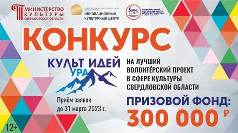 Конкурс лучших идей