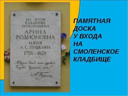 Где похоронят няню