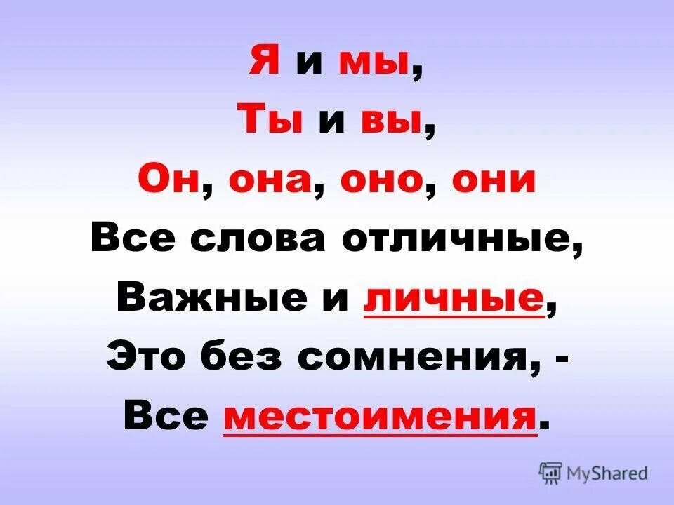 Это игра без сомнения. Хойя карноза кримсон квин. Джек девенпорт пираты карибского моря 1. Сабвей серф скрин. Стих про местоимения.
