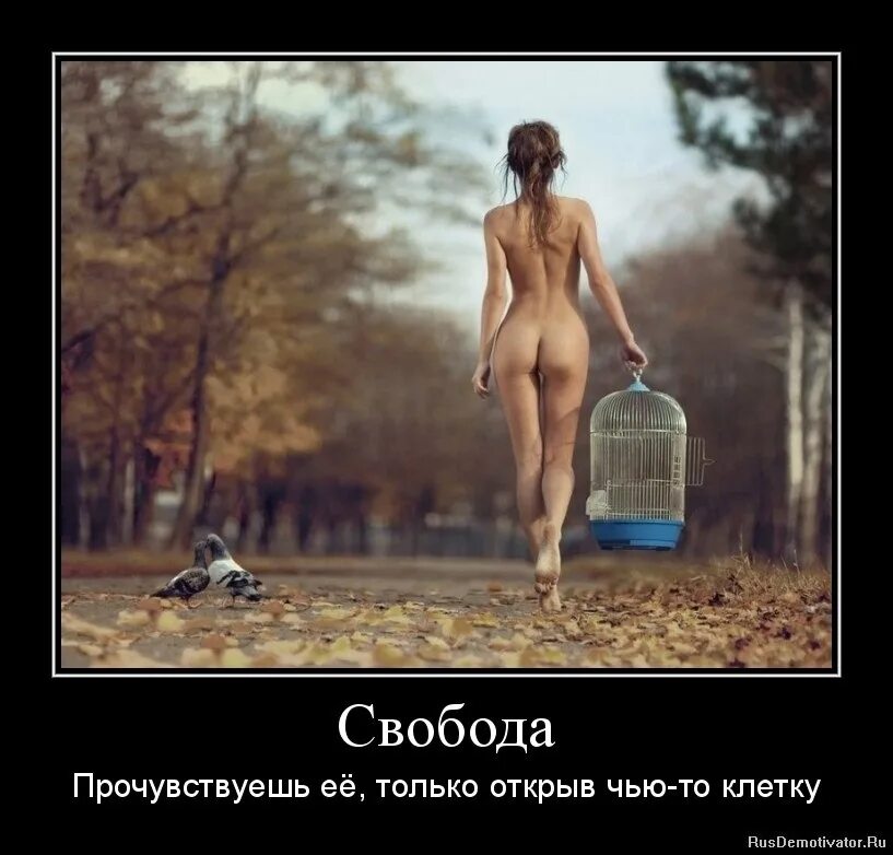 Голая Женщина Уходит
